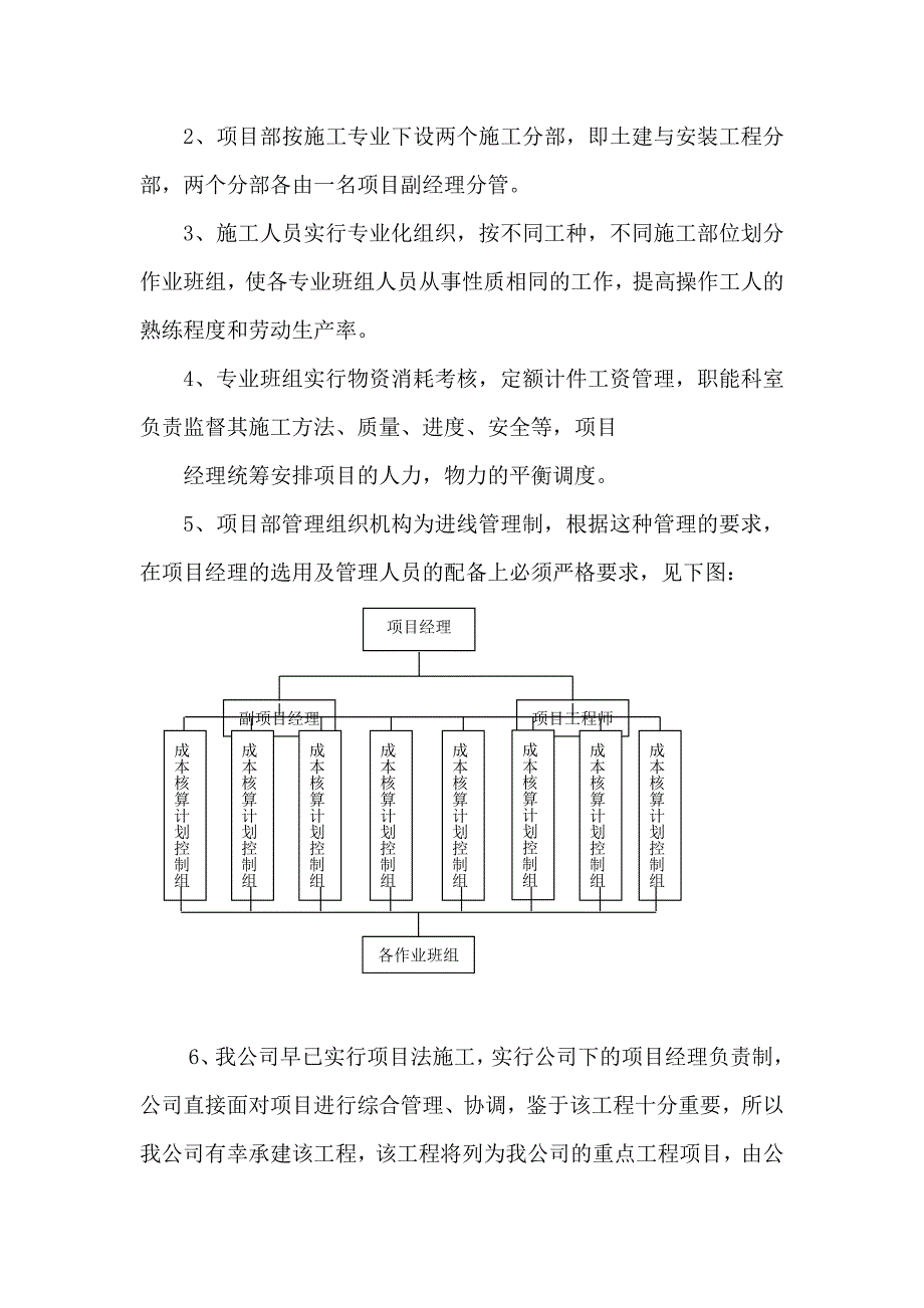 工程质量检验制度.doc_第2页