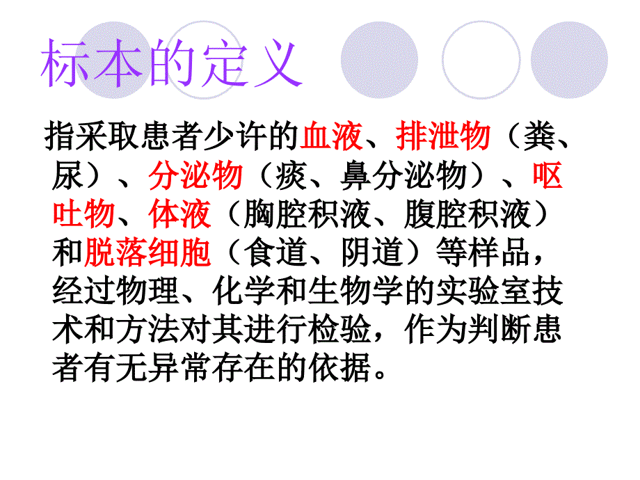 痰标本的采集ppt课件.ppt_第2页