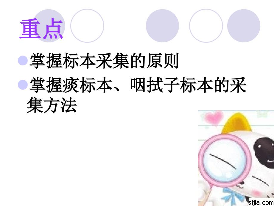 痰标本的采集ppt课件.ppt_第3页