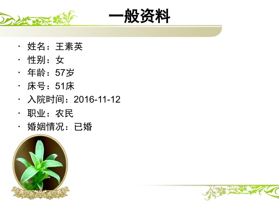 尿毒症合并心力衰.ppt_第2页
