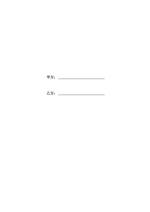 小区电动车充电桩合作协议.docx