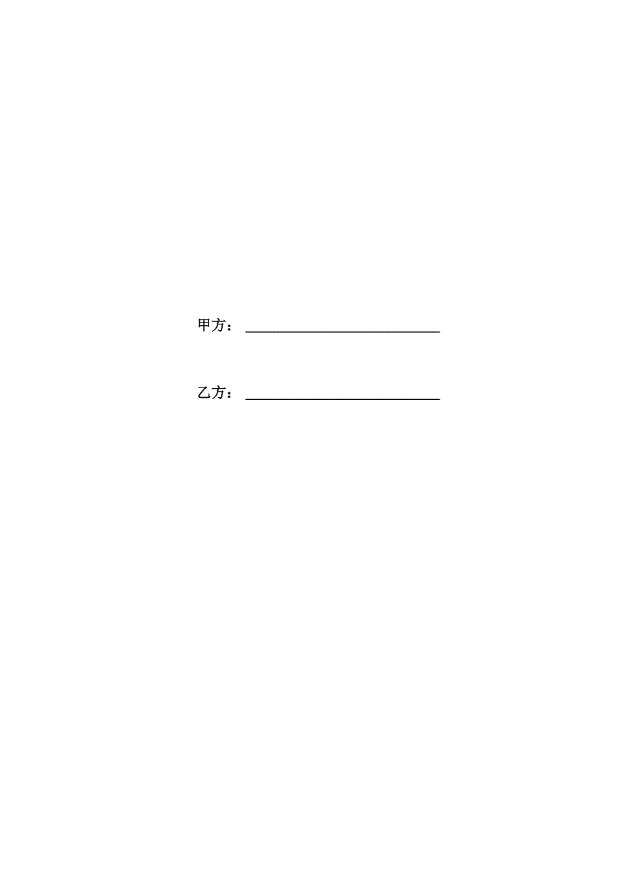 小区电动车充电桩合作协议.docx_第1页
