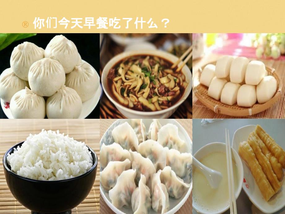 小学三年级上册综合实践活动.来之不易的粮食31张ppt.pptx_第3页