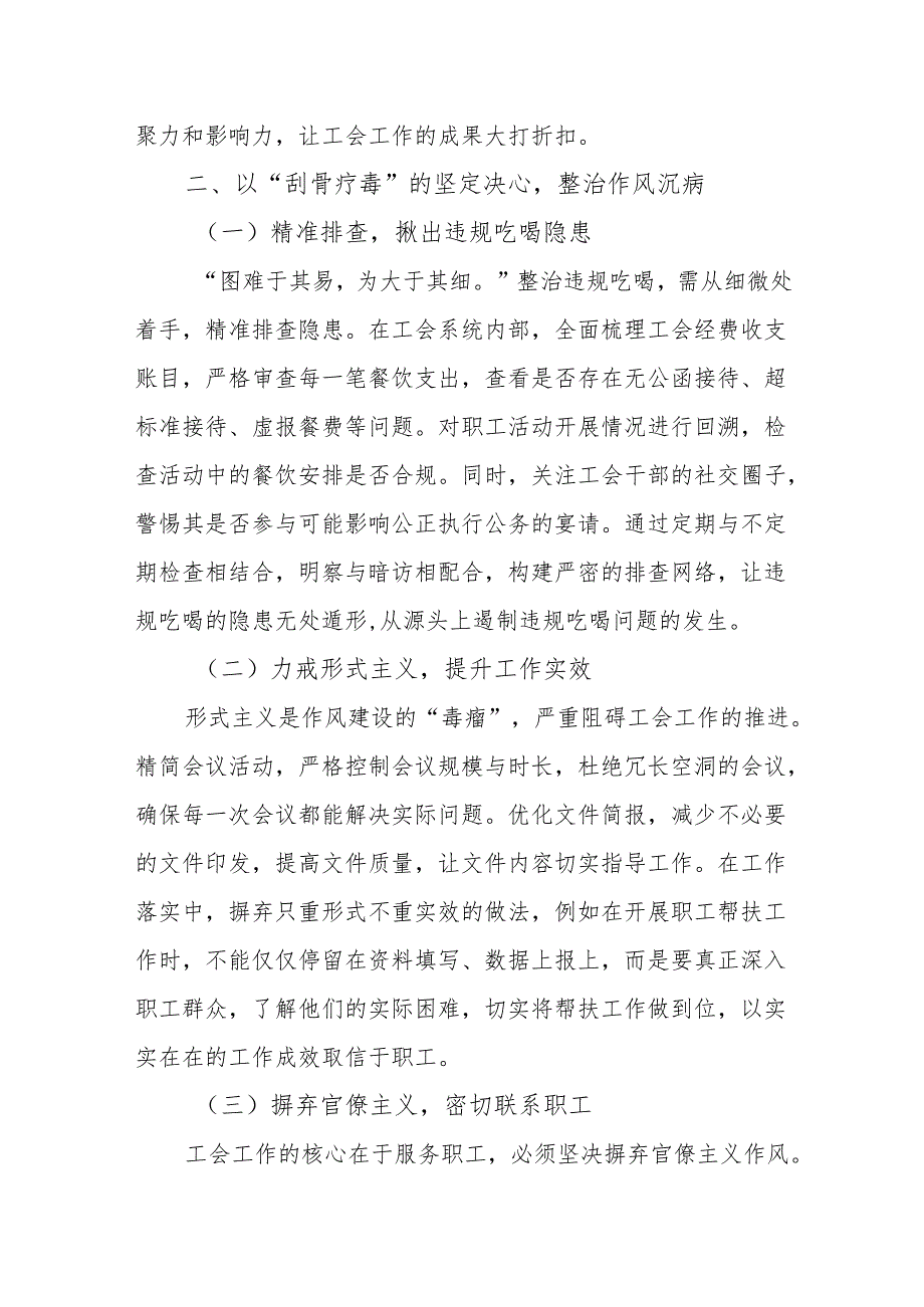 理论学习中心组传达河南省信阳市、罗山县10名干部违规吃喝问题研讨会上的交流发言.docx_第3页