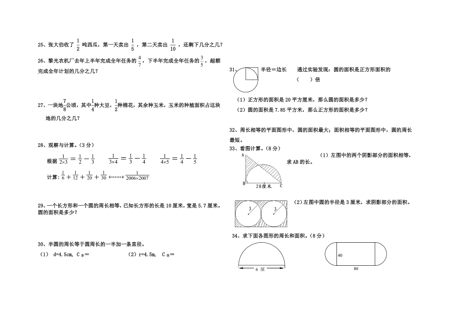 小学五年级数学经典题型.doc_第3页