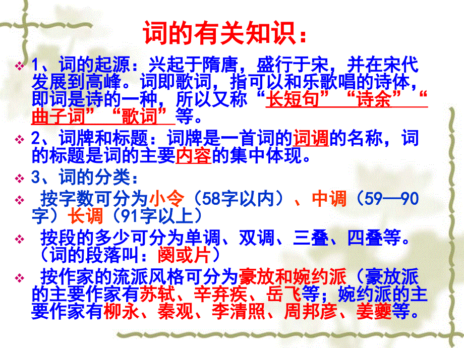 望海潮优秀课件.ppt_第3页