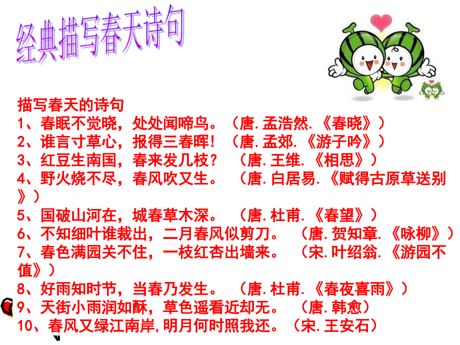 天作文课件.ppt_第2页