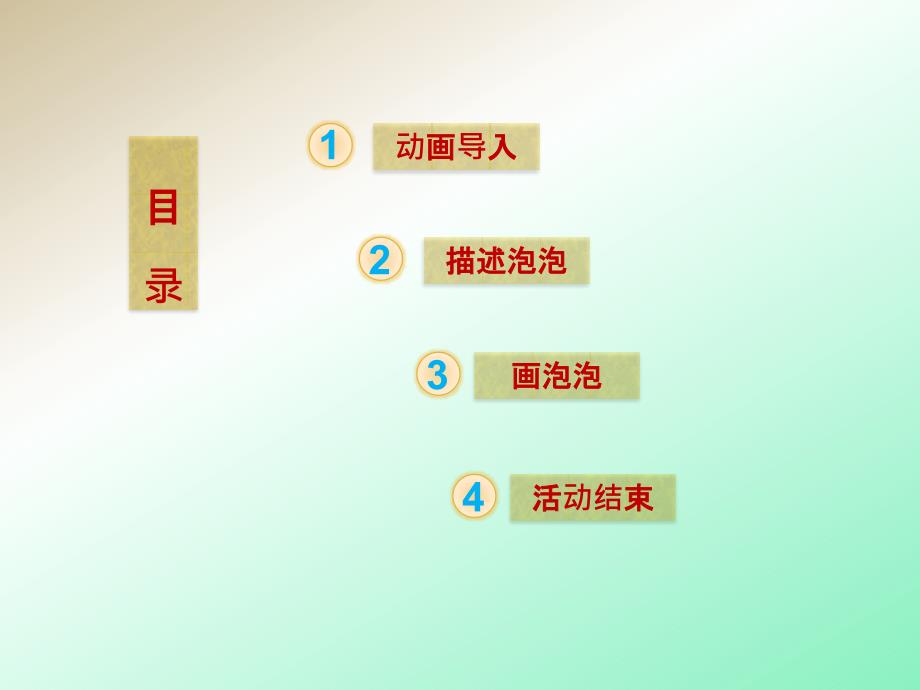 小鱼吐泡泡小班美术课件.ppt_第2页