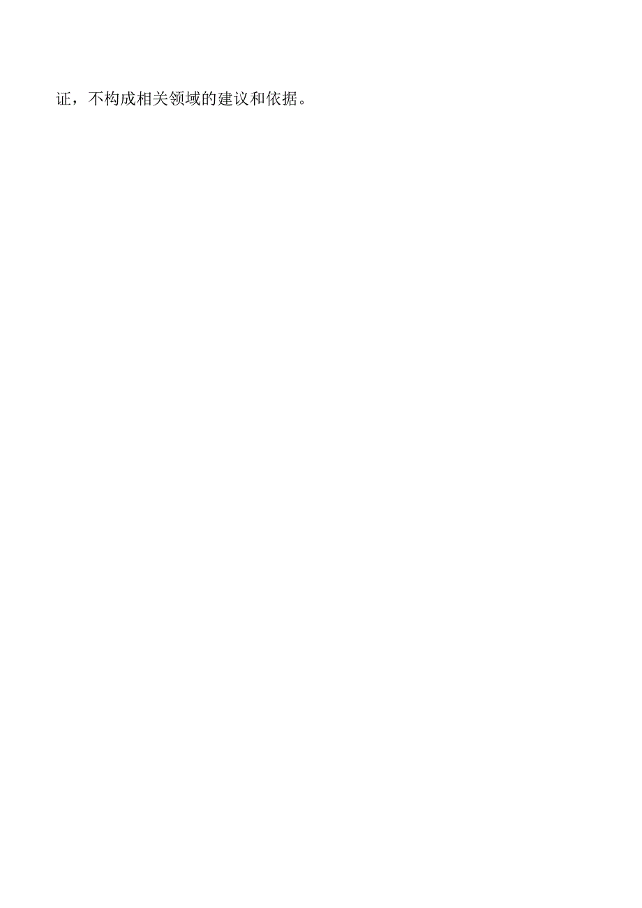 数智驱动高等教育创新发展路径.docx_第2页