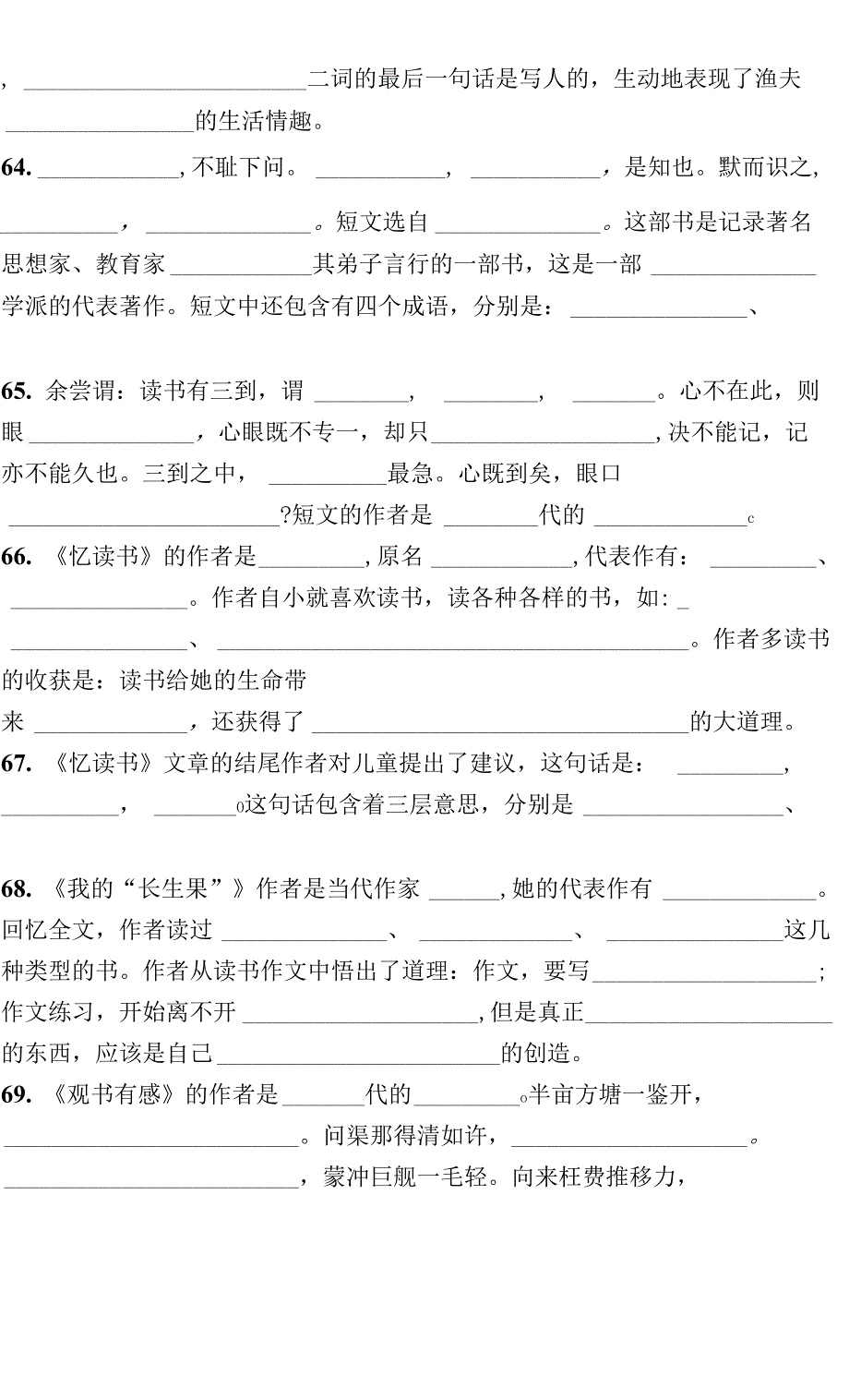 小学语文部编版五年级上册按课文内容填空专项练习细致全面.docx_第3页