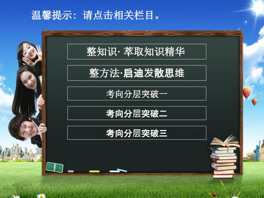 数列求和PPT课件.ppt_第2页