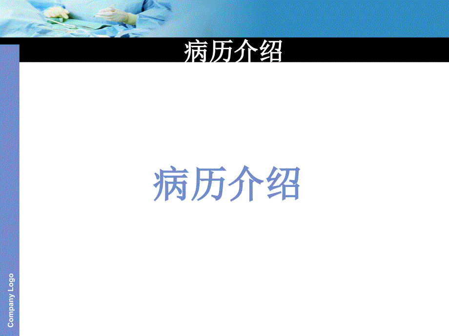 房颤脑梗赛护理查房.ppt_第2页