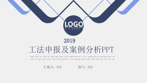 工法申报及案例分析PPT模板.pptx
