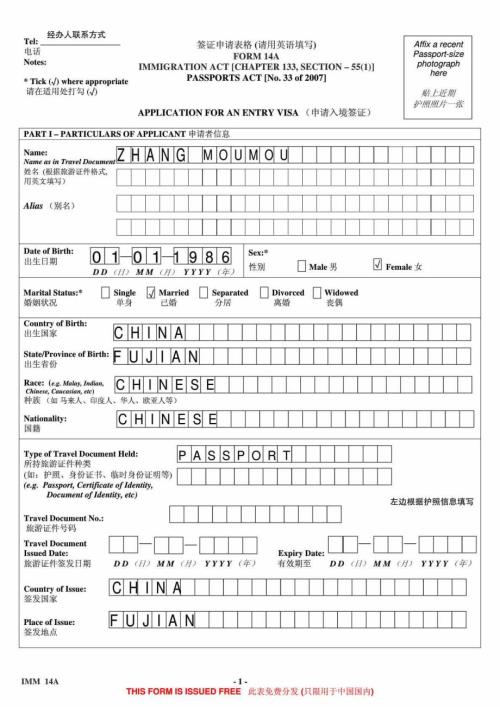 新加坡签证FORM14A填写范本.doc