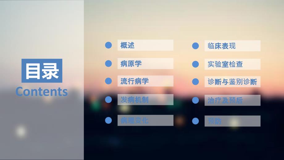 狂犬病ppt课件.pptx_第2页
