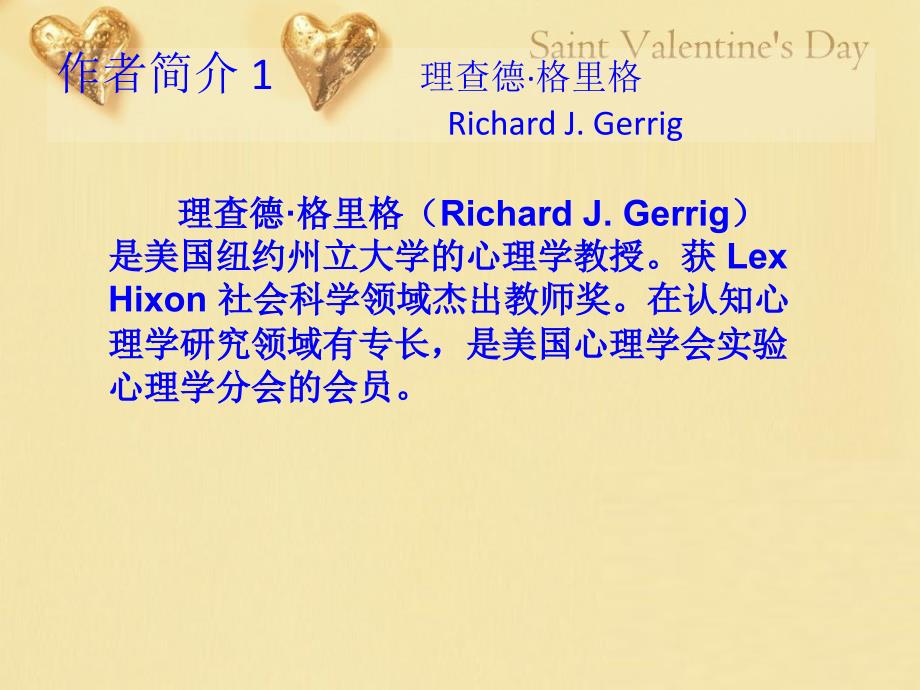 心理学与生活读书报告.ppt_第2页