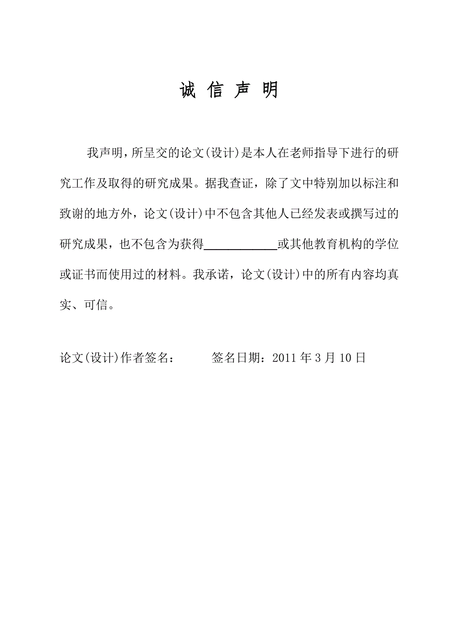 数学专业论文反常积分的研究.doc_第2页