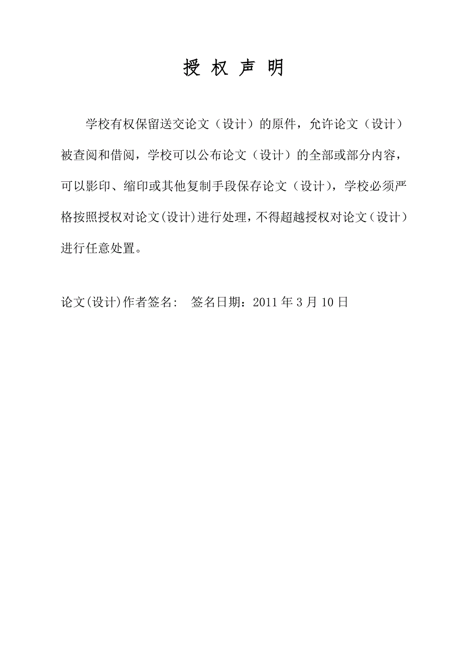 数学专业论文反常积分的研究.doc_第3页