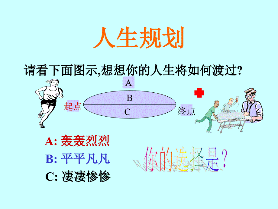 工作是快乐的源泉PPT课件.ppt_第2页