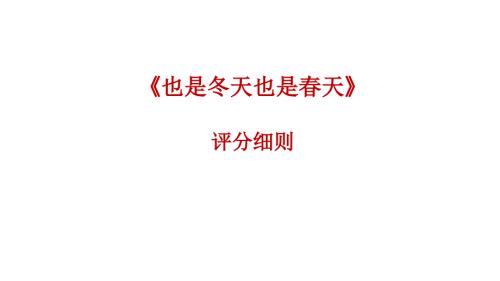 海淀区一模散文讲评.ppt