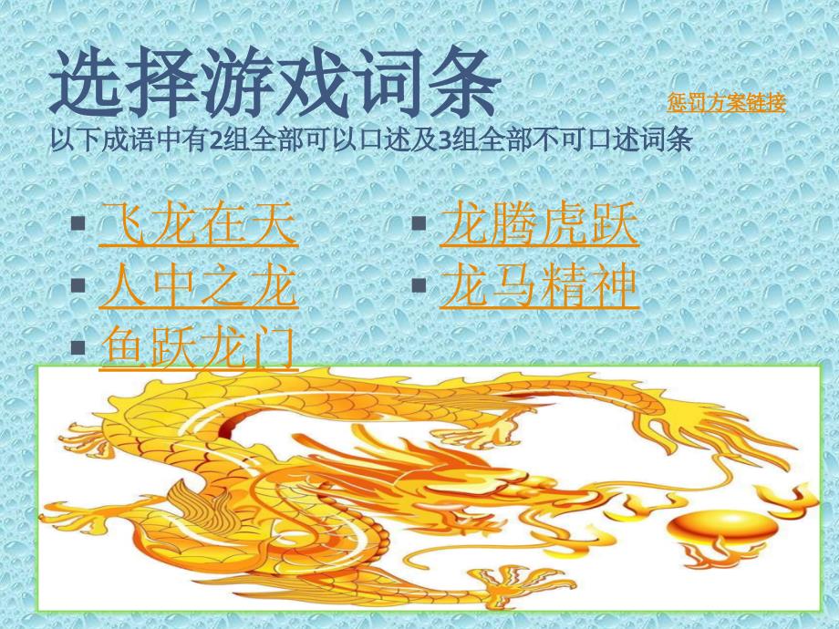 猜词游戏PPT课件.ppt_第2页