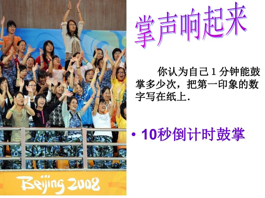 我比想象中还优秀.ppt_第2页