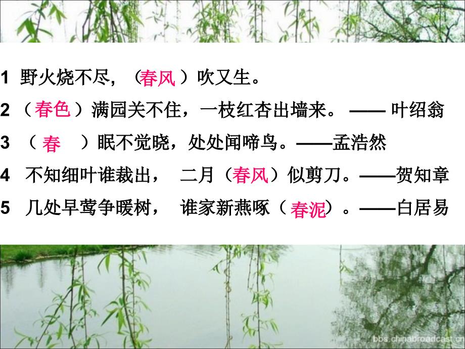 朱自清PPT课件.ppt_第2页