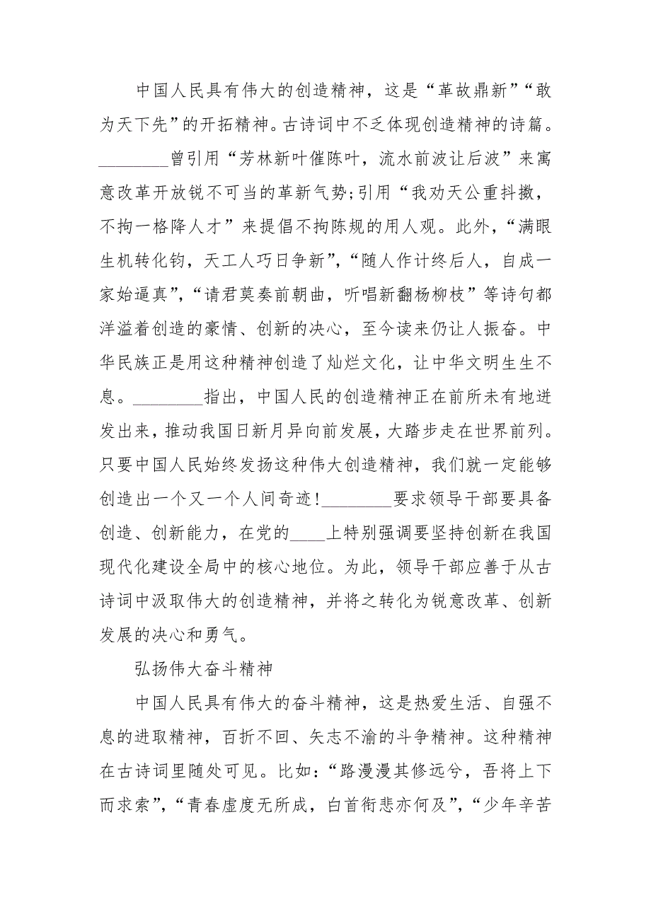 某法院政法队伍教育整顿专题组织生活会个人对照检查发言材料.doc_第2页