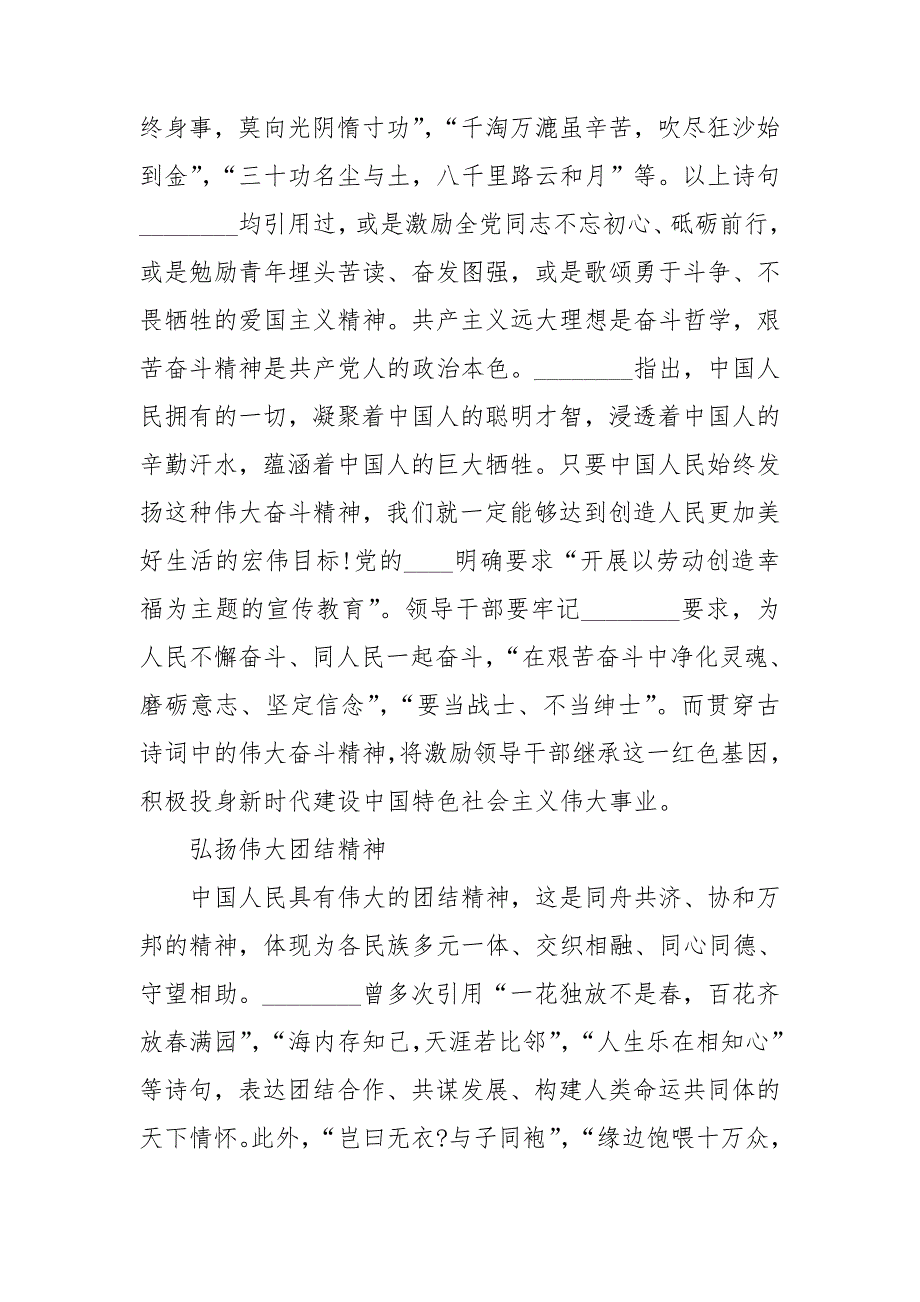 某法院政法队伍教育整顿专题组织生活会个人对照检查发言材料.doc_第3页