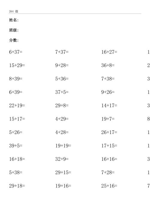 小学生数学口算题一年级50以内进位加法口算.doc