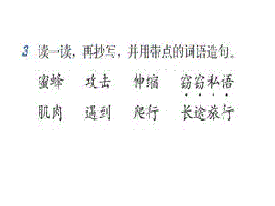 海底世界PPT课件.ppt_第3页