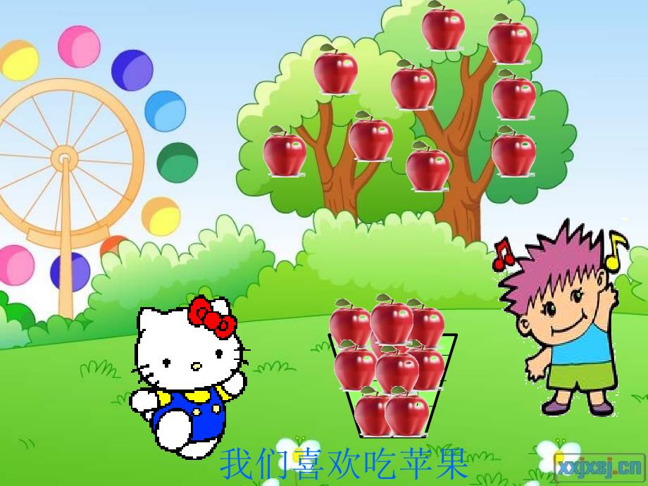 小班音乐苹果PPT课件.ppt_第3页