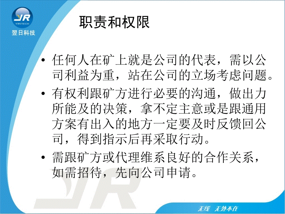工程部培训资料PPT课件.ppt_第3页