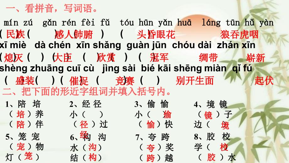 扩写文章的技巧PPT课件.ppt_第2页