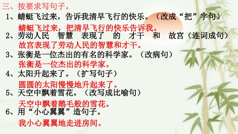 扩写文章的技巧PPT课件.ppt_第3页