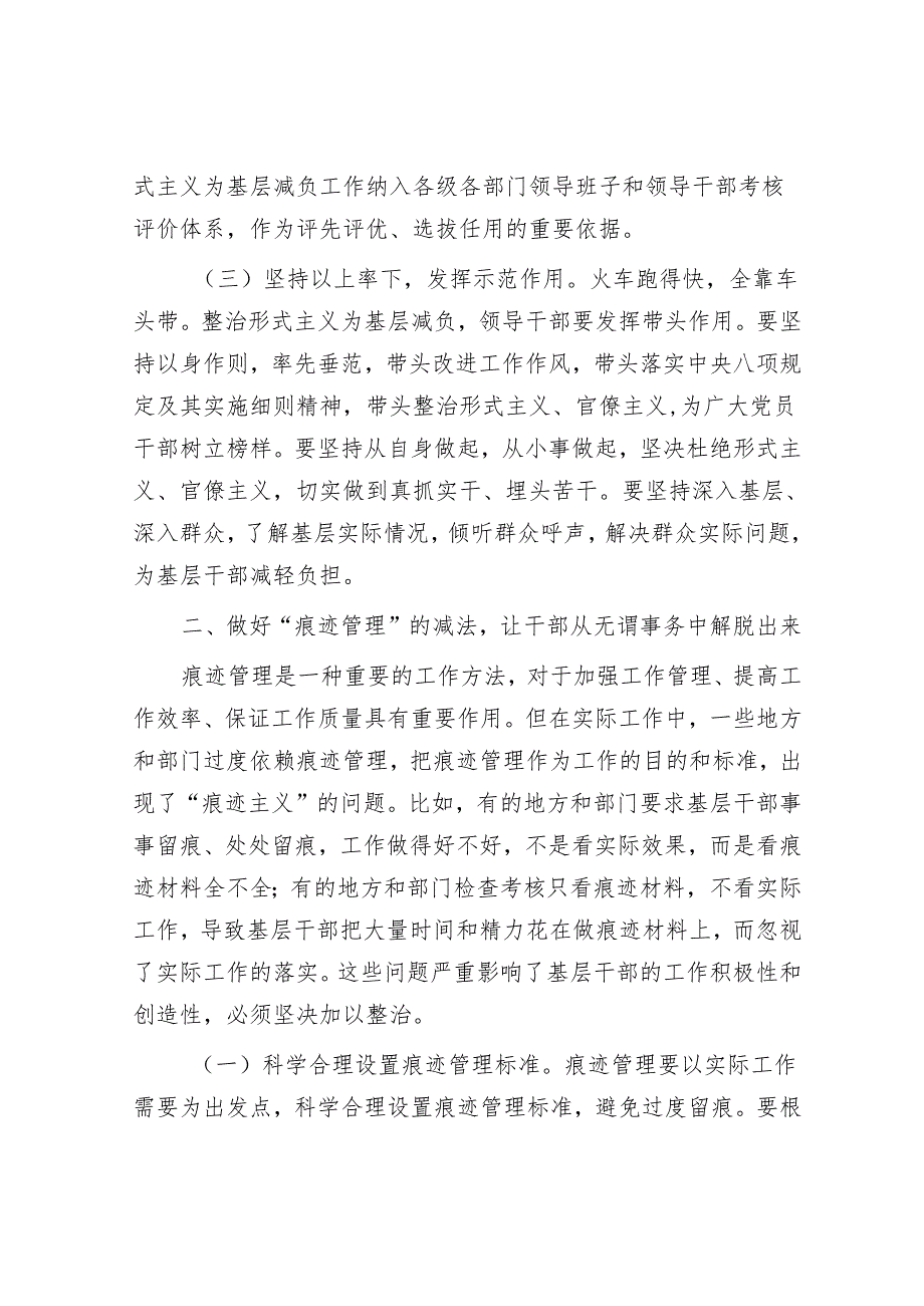 2025年理论中心组专题研讨会上的发言材料精选两篇合辑（市委书记+政府办公室）.docx_第3页