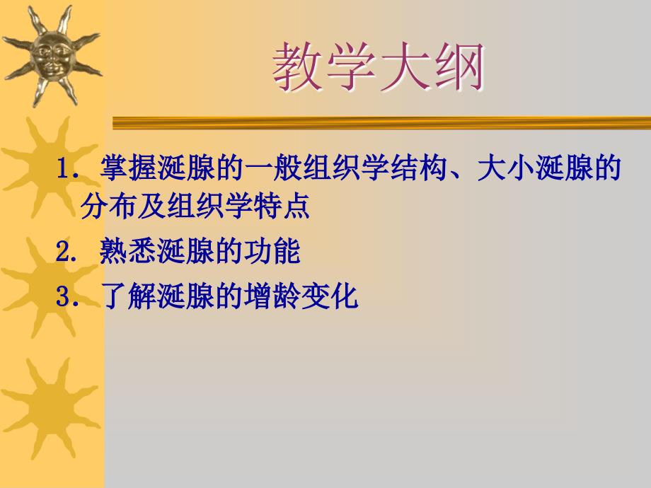 涎腺口腔组织病理学.ppt_第2页