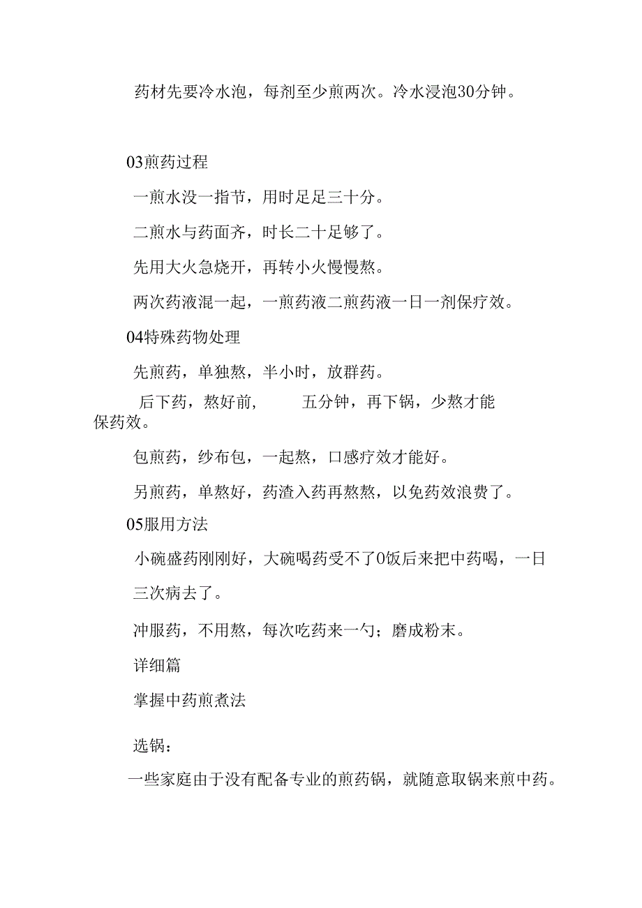 先进护士材料科普护航生命线白衣巧解健康题医院护理科普实践纪实.docx_第3页