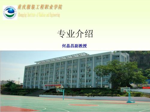 机械制造与自动化专业介绍.ppt