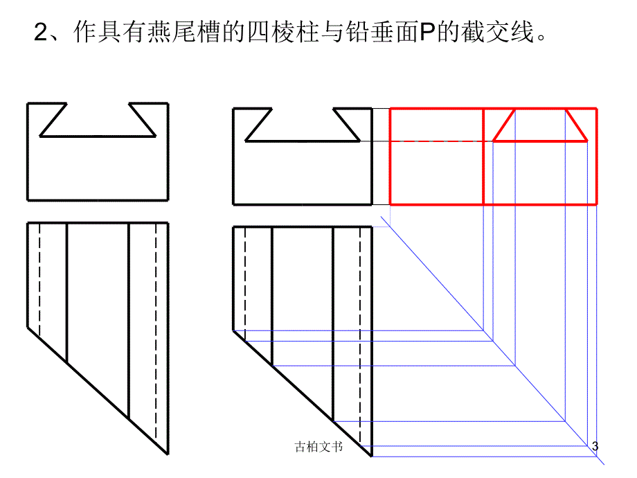 武汉理工大学土木工程制图补充习题及答案高等教学.ppt_第3页