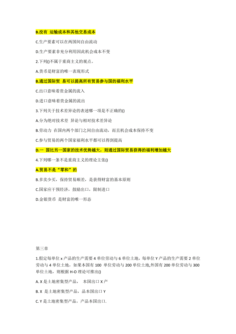 李坤望国际经济学第四版课后习题答案自.doc_第2页