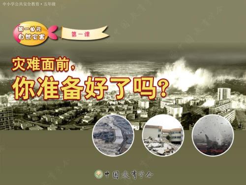 应急包常见物品清单.ppt