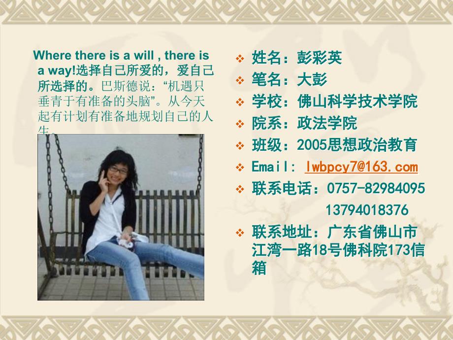 广东省大学生职业生涯规划大赛.ppt_第2页