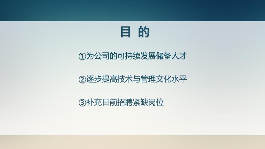 校招总结报告PPT课件.pptx_第2页