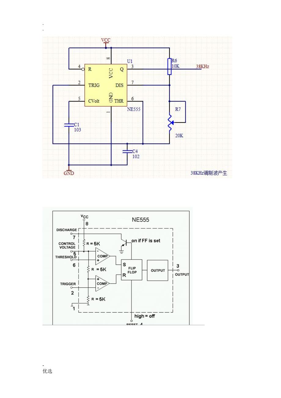 激光笔及其他电路图资料.doc_第2页