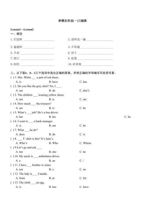 新概念第一册全册练习题.doc