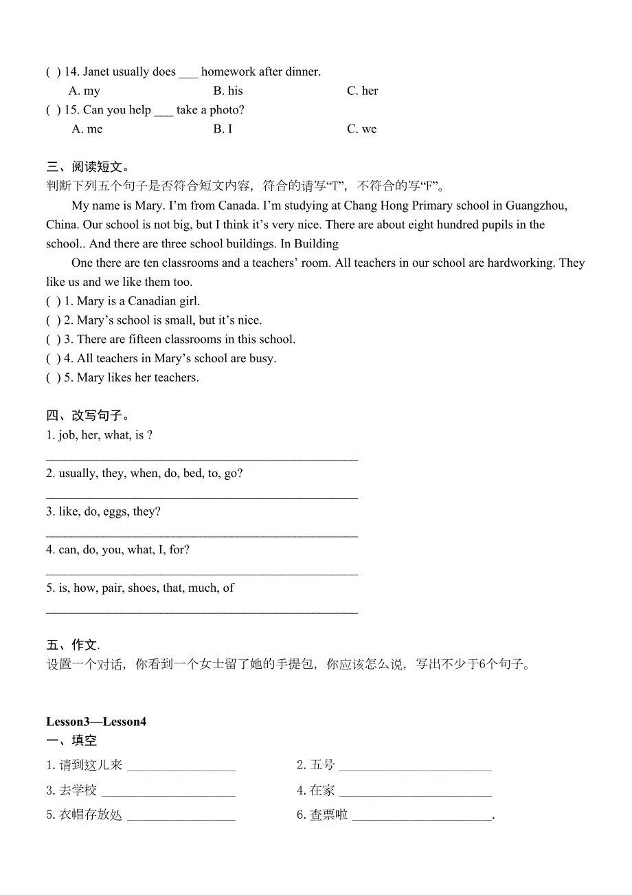 新概念第一册全册练习题.doc_第2页