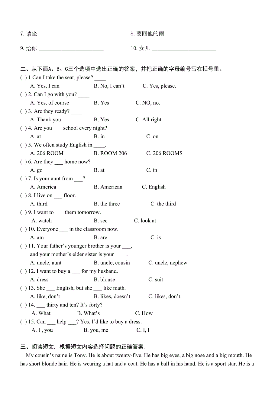 新概念第一册全册练习题.doc_第3页
