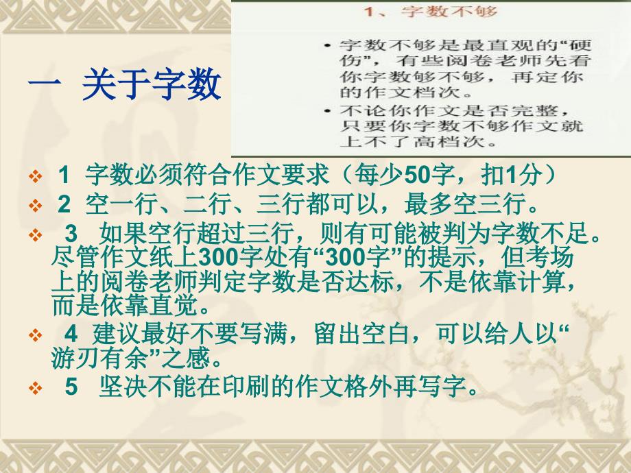 期中考试前作文指导.ppt_第2页