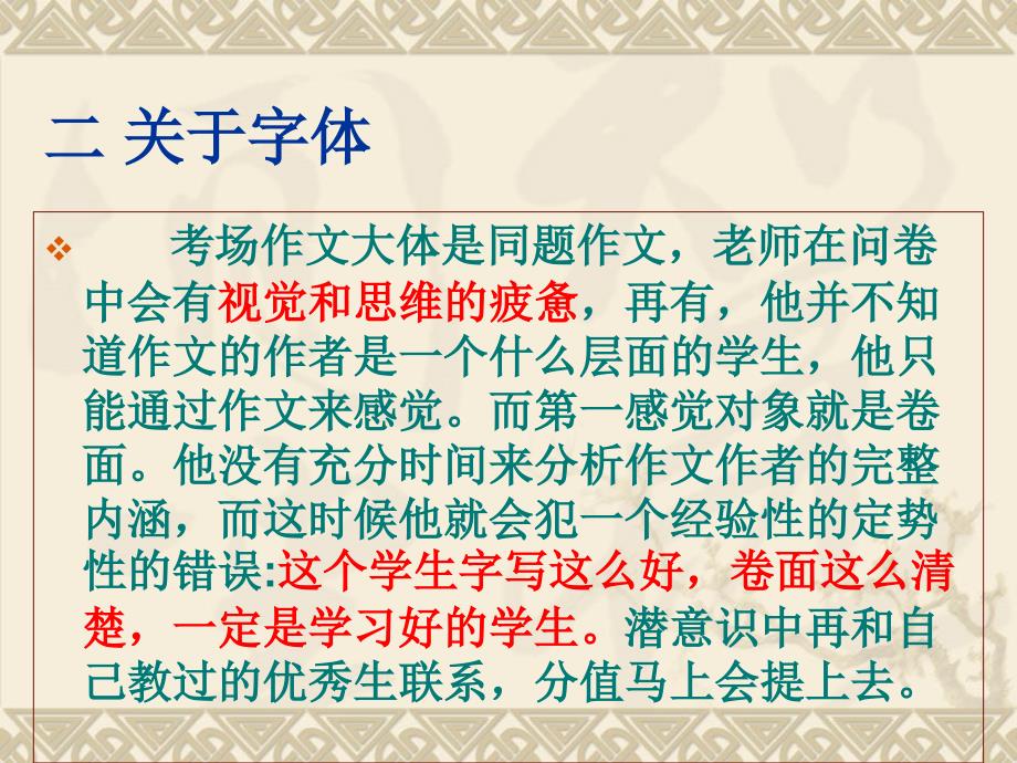 期中考试前作文指导.ppt_第3页